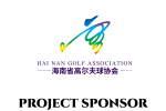 (HOME) Hai Nan Golf Association